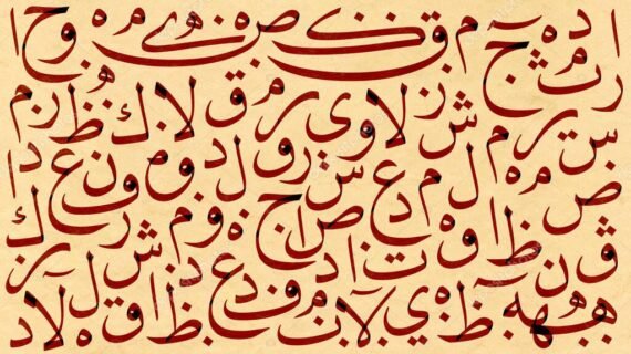 Font Arabic Symbol